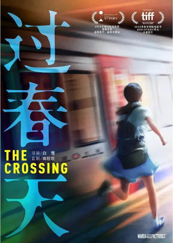 四年过去了，为何我们仍在怀念这部“危险”的青春片？