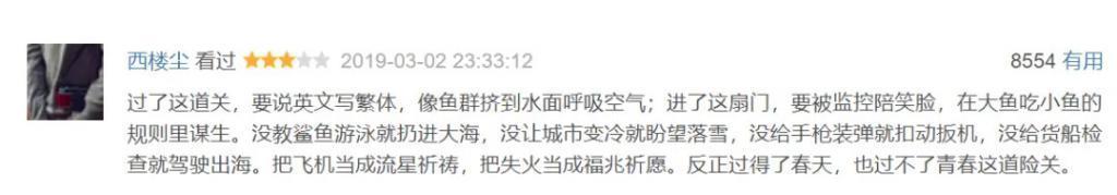 四年过去了，为何我们仍在怀念这部“危险”的青春片？