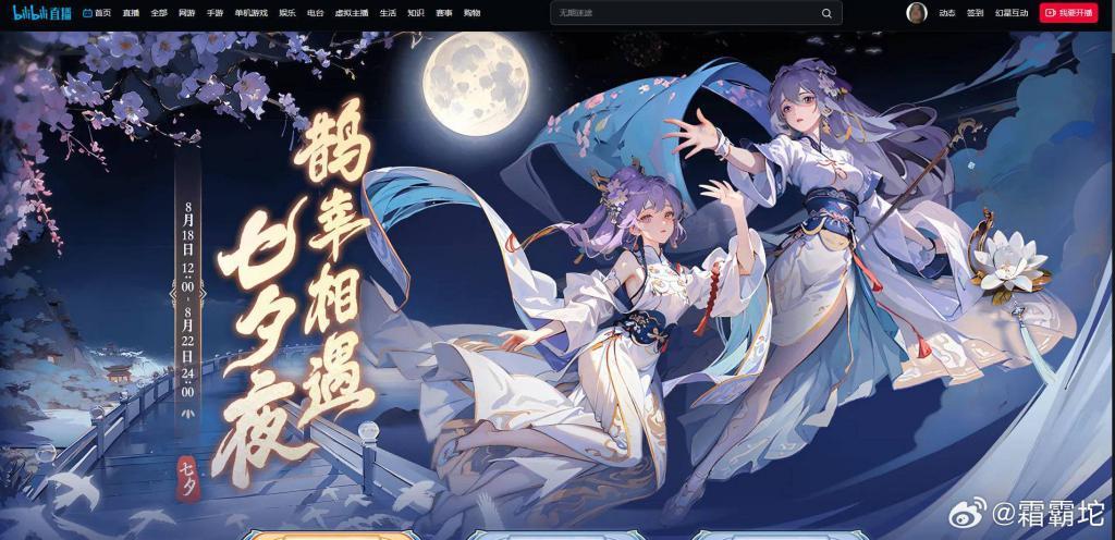 B 站广告涉嫌用 AI 洗稿网易，画师们最害怕的事还是发生了