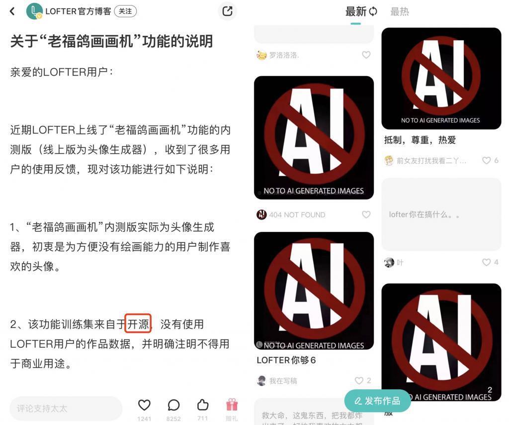 B 站广告涉嫌用 AI 洗稿网易，画师们最害怕的事还是发生了