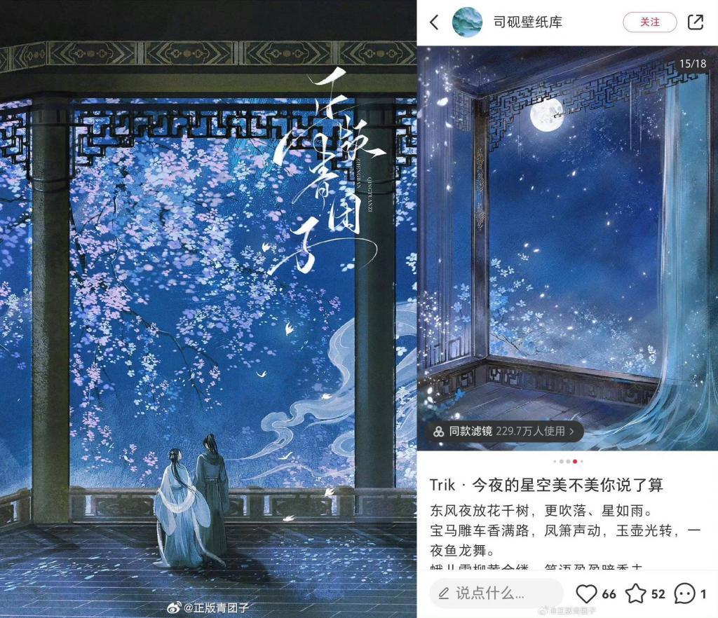 B 站广告涉嫌用 AI 洗稿网易，画师们最害怕的事还是发生了