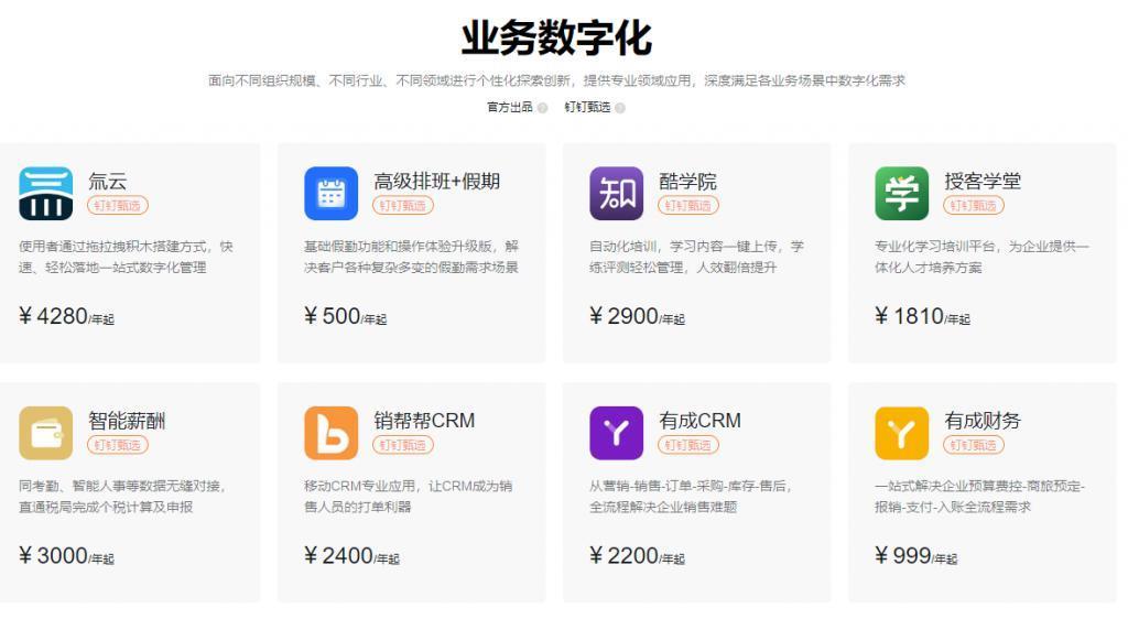 钉钉公布 AI 版本商业定价：调用一次大模型不到 5 分钱