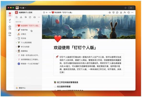 钉钉公布 AI 版本商业定价：调用一次大模型不到 5 分钱