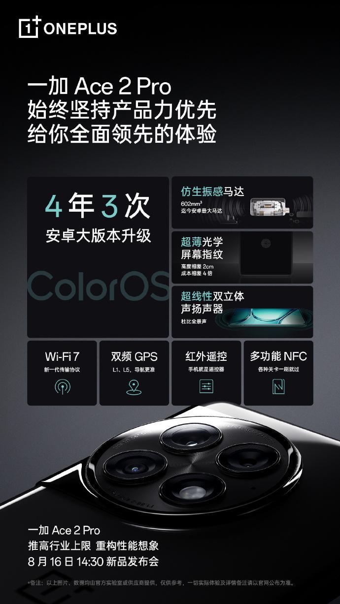 Redmi K60 至尊版官宣支持 5 年 OTA 更新，4 次安卓大版本升级