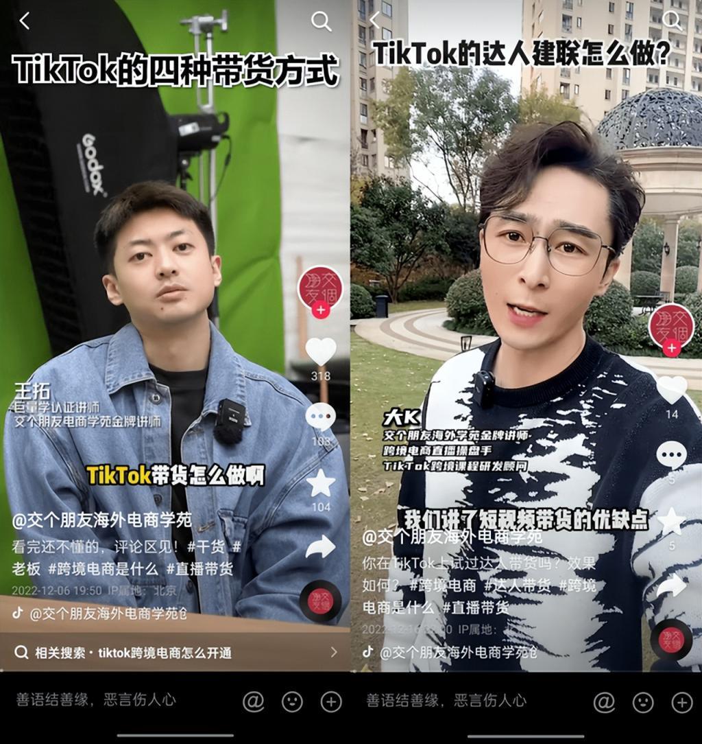 抖音带货火到海外，已有人月入百万