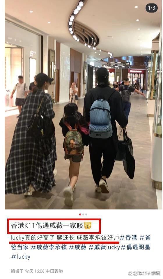 戚薇一家3口被偶遇，6岁Lucky暴风抽高，背2万包壕气不输王诗龄！
