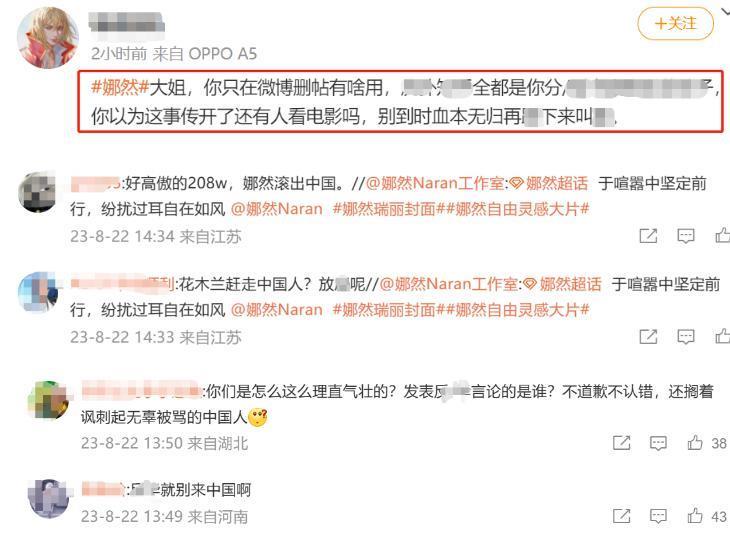 《封神》女主工作室评论区沦陷,说资本谁是资本!