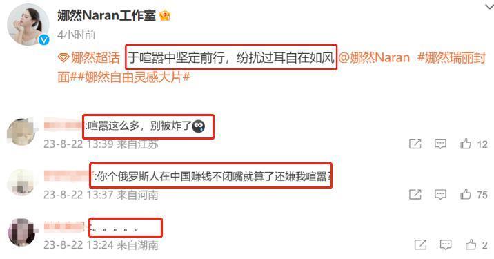 《封神》女主工作室评论区沦陷,说资本谁是资本!