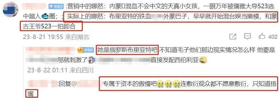 《封神》女主工作室评论区沦陷,说资本谁是资本!