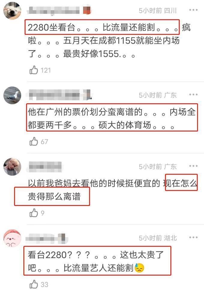 张学友演唱会票价高惹争议，花两千块还要坐山顶？