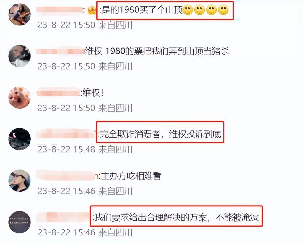 张学友演唱会票价高惹争议，花两千块还要坐山顶？