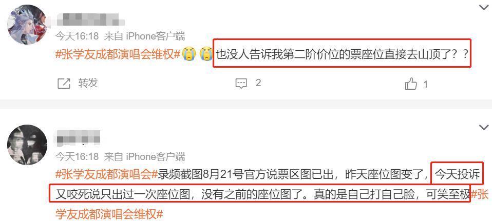 张学友演唱会票价高惹争议，花两千块还要坐山顶？