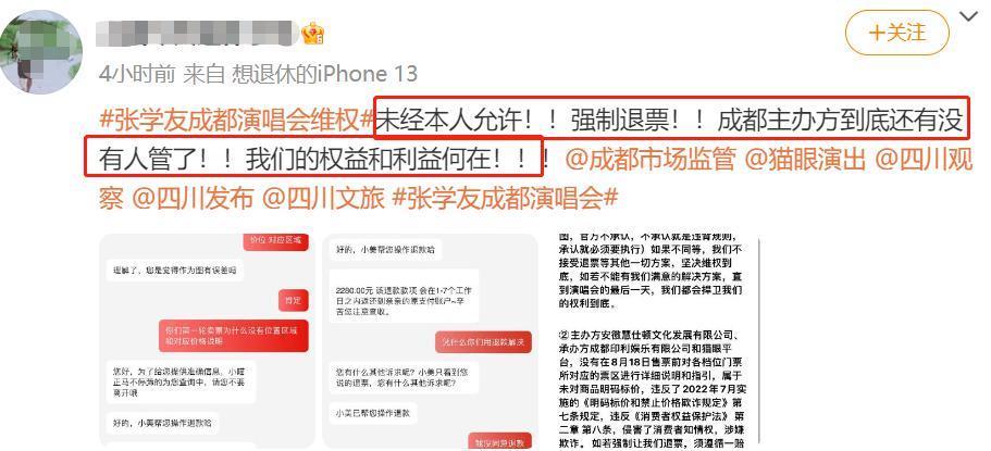 张学友演唱会票价高惹争议，花两千块还要坐山顶？