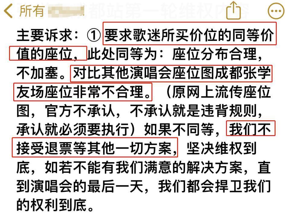 张学友演唱会票价高惹争议，花两千块还要坐山顶？