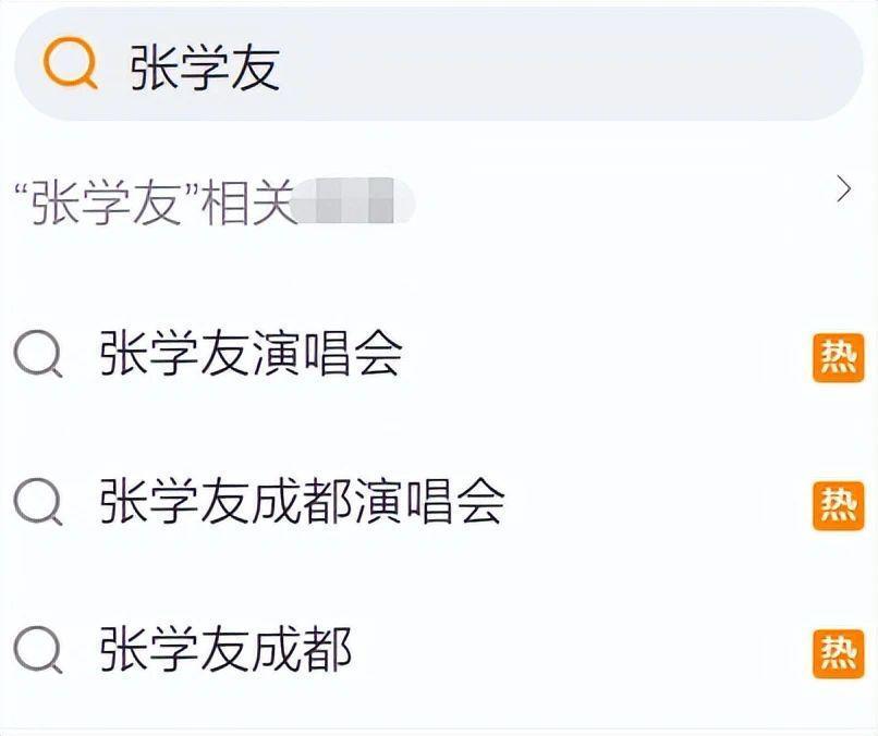 张学友演唱会票价高惹争议，花两千块还要坐山顶？