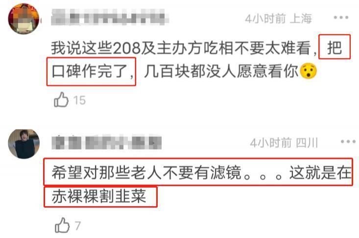 张学友演唱会票价高惹争议，花两千块还要坐山顶？