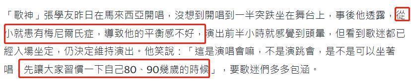 张学友演唱会票价高惹争议，花两千块还要坐山顶？