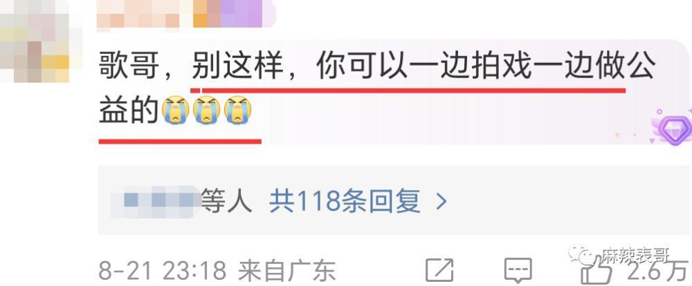 张口就要退圈，胡歌怎么还在犯当年的错误？