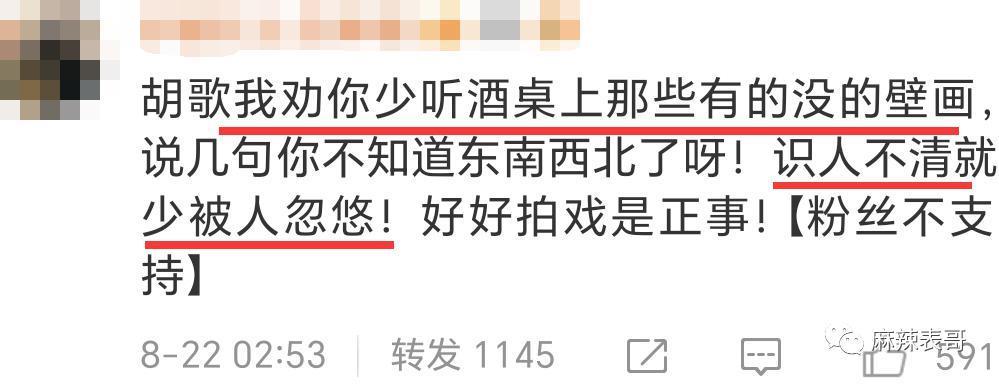 张口就要退圈，胡歌怎么还在犯当年的错误？