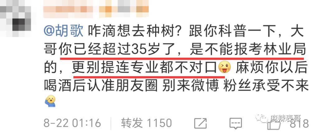 张口就要退圈，胡歌怎么还在犯当年的错误？
