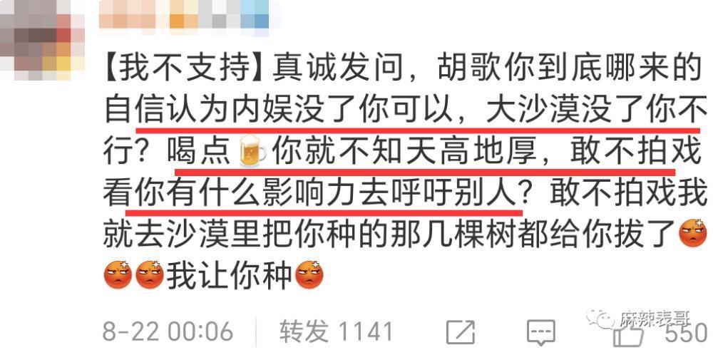 张口就要退圈，胡歌怎么还在犯当年的错误？