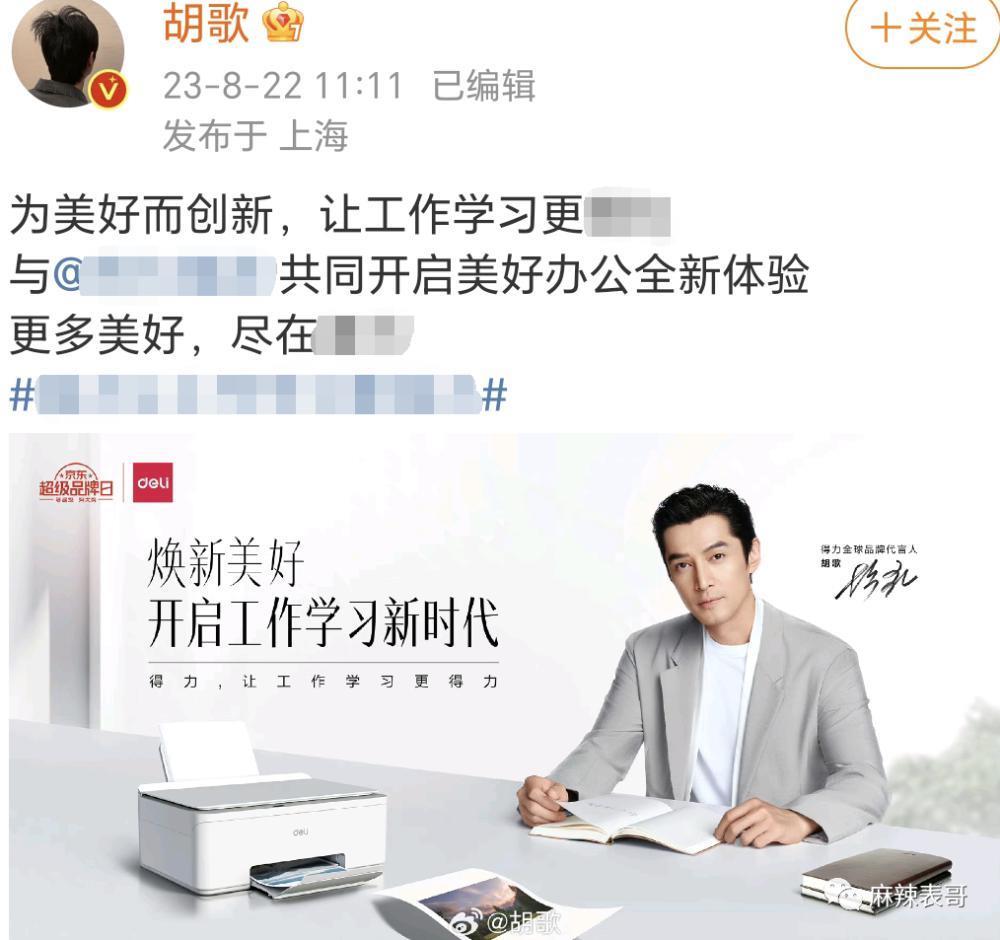 张口就要退圈，胡歌怎么还在犯当年的错误？