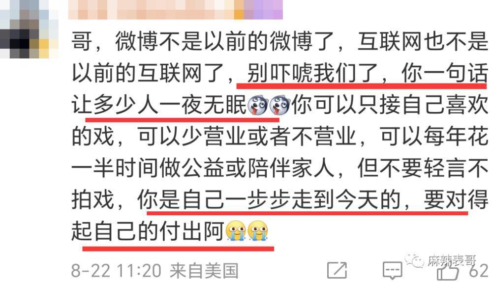 张口就要退圈，胡歌怎么还在犯当年的错误？