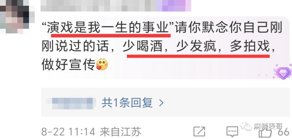 张口就要退圈，胡歌怎么还在犯当年的错误？