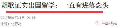 张口就要退圈，胡歌怎么还在犯当年的错误？