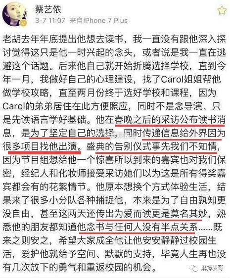 张口就要退圈，胡歌怎么还在犯当年的错误？