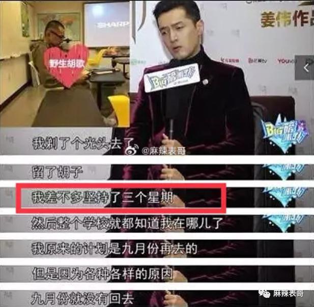 张口就要退圈，胡歌怎么还在犯当年的错误？