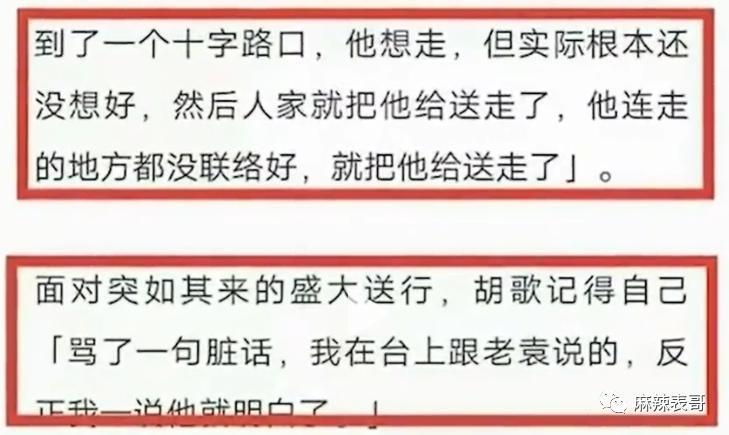 张口就要退圈，胡歌怎么还在犯当年的错误？