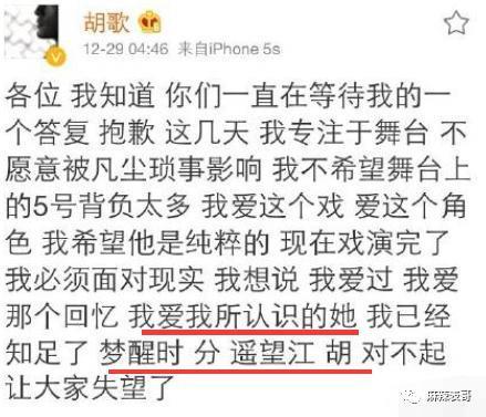 张口就要退圈，胡歌怎么还在犯当年的错误？