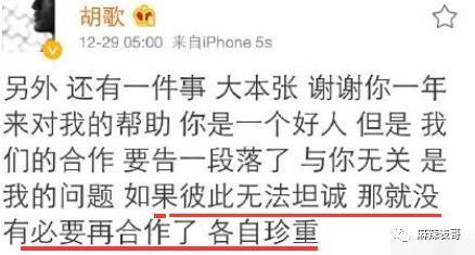 张口就要退圈，胡歌怎么还在犯当年的错误？
