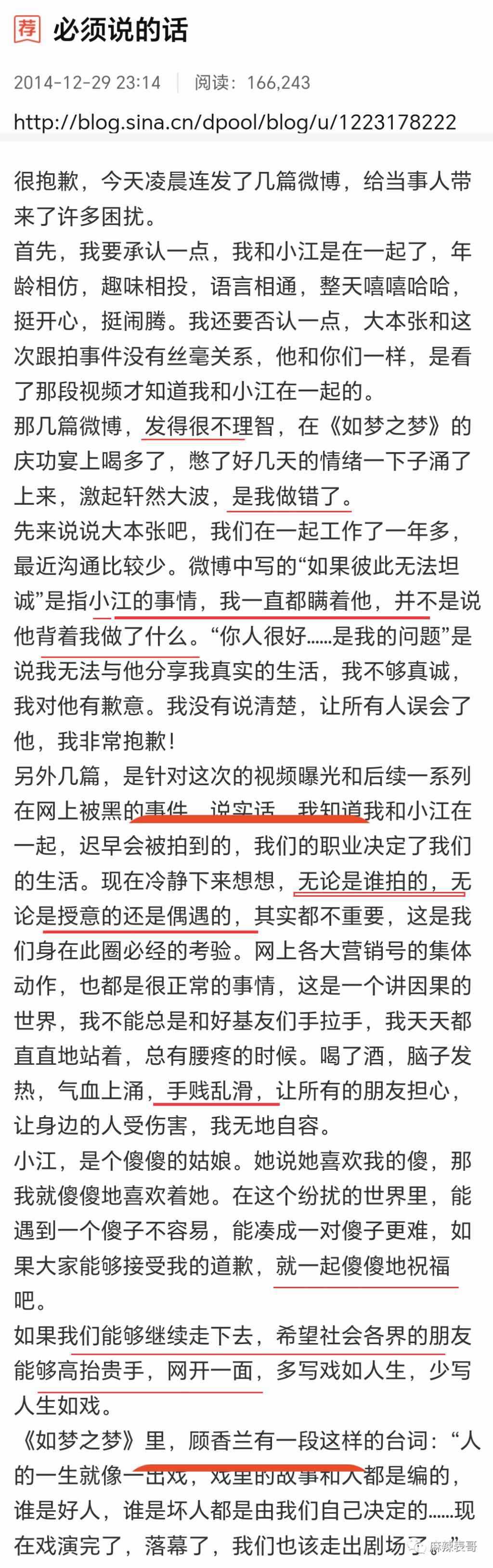 张口就要退圈，胡歌怎么还在犯当年的错误？