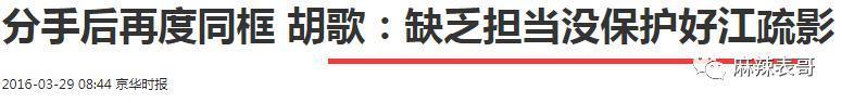 张口就要退圈，胡歌怎么还在犯当年的错误？