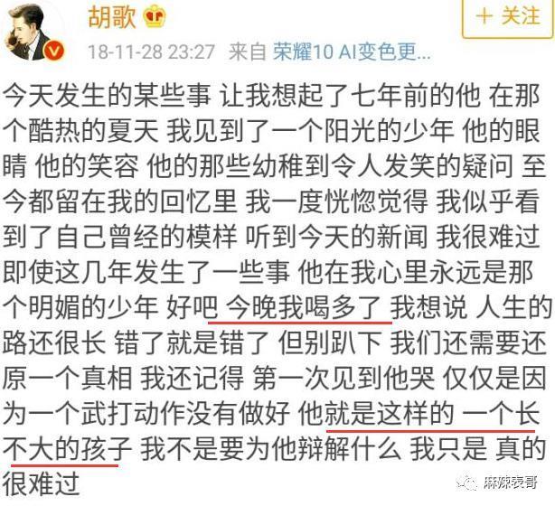 张口就要退圈，胡歌怎么还在犯当年的错误？