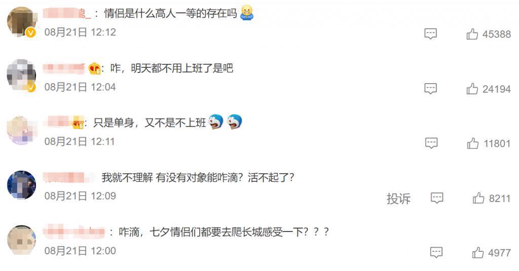 七夕求婚有多廉价？29 元钻戒月销 10 万…