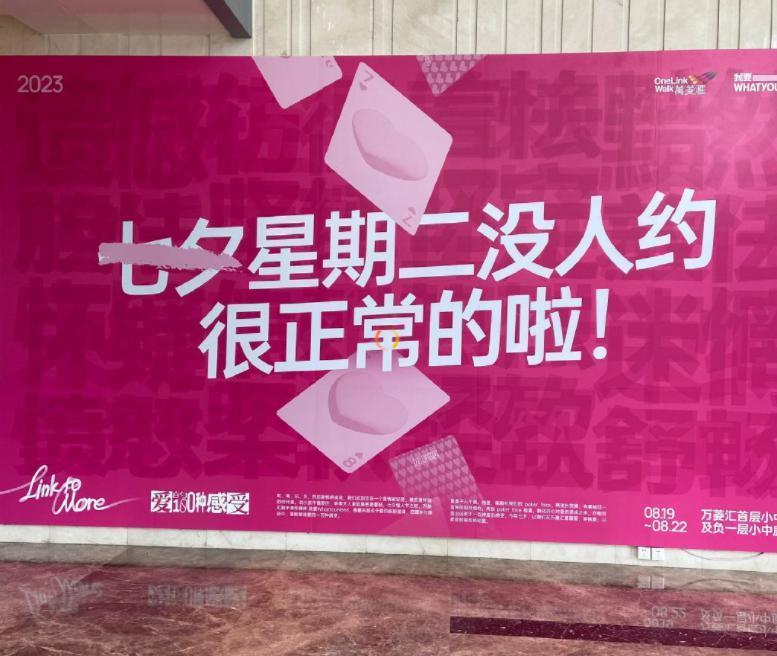 七夕求婚有多廉价？29 元钻戒月销 10 万…