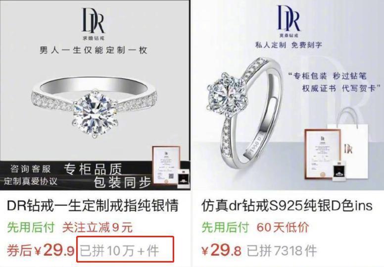 七夕求婚有多廉价？29 元钻戒月销 10 万…