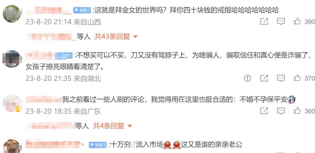 七夕求婚有多廉价？29 元钻戒月销 10 万…