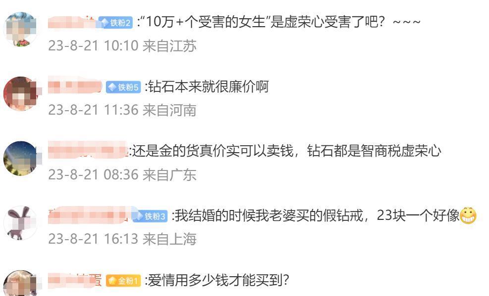 七夕求婚有多廉价？29 元钻戒月销 10 万…