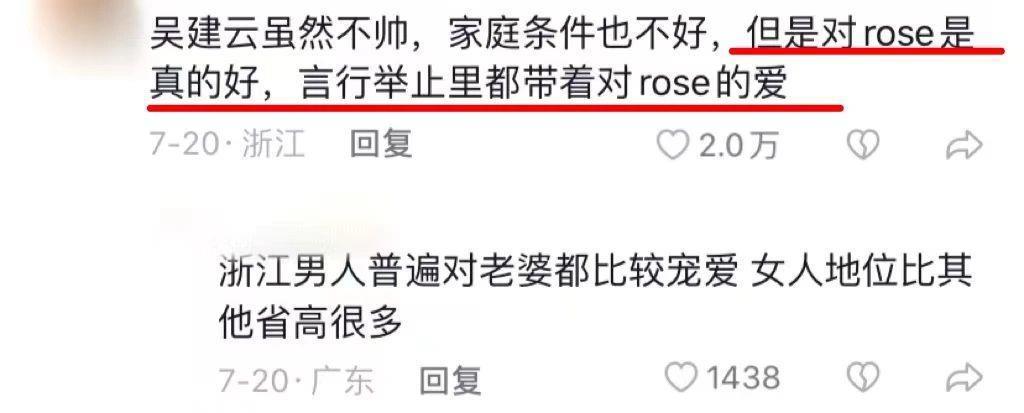 能不能别拿“嫁对人”夸女人？