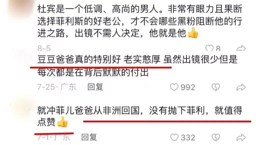 能不能别拿“嫁对人”夸女人？