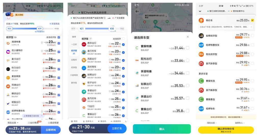 高德打车们，大考将至
