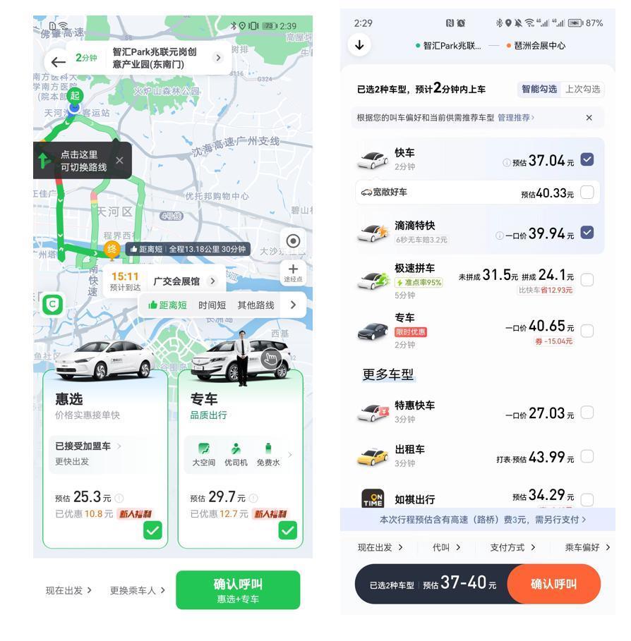 高德打车们，大考将至