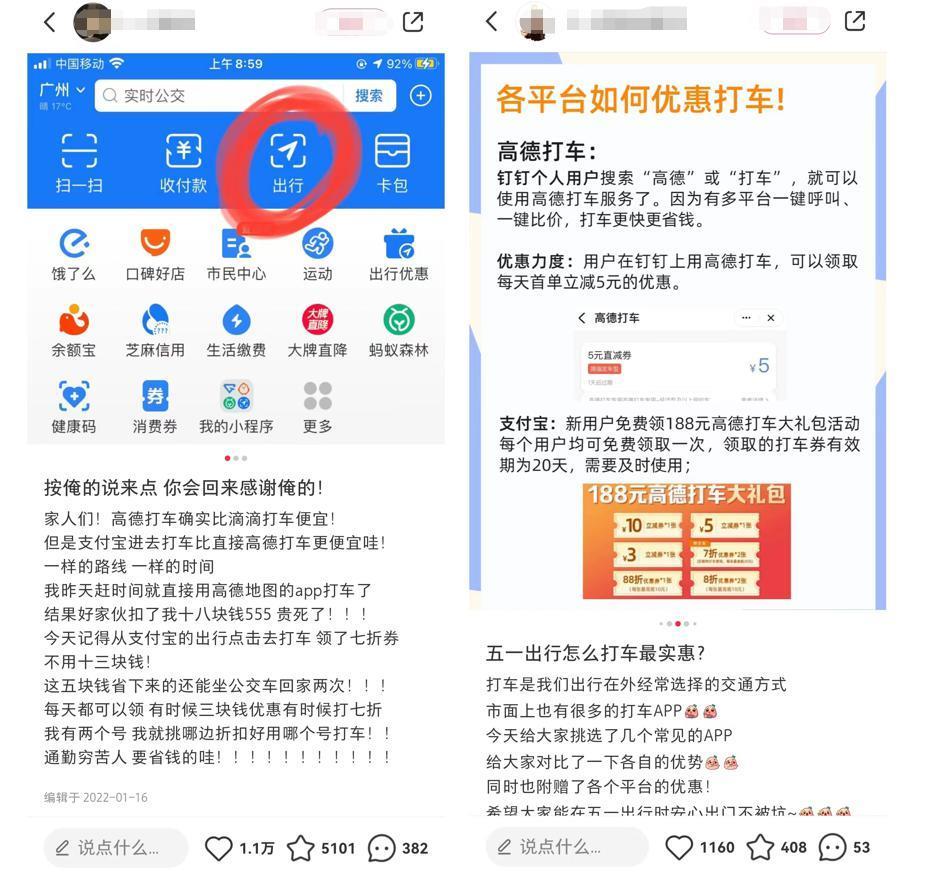 高德打车们，大考将至