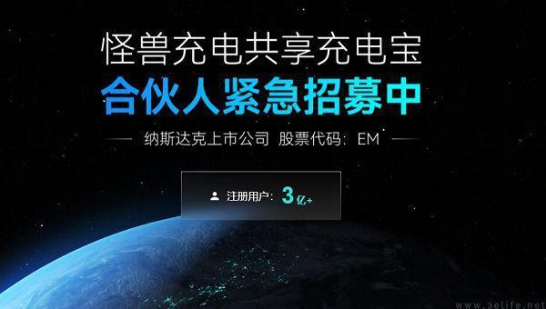 怪兽充电扭亏为盈，共享充电宝赛道的转折点将至