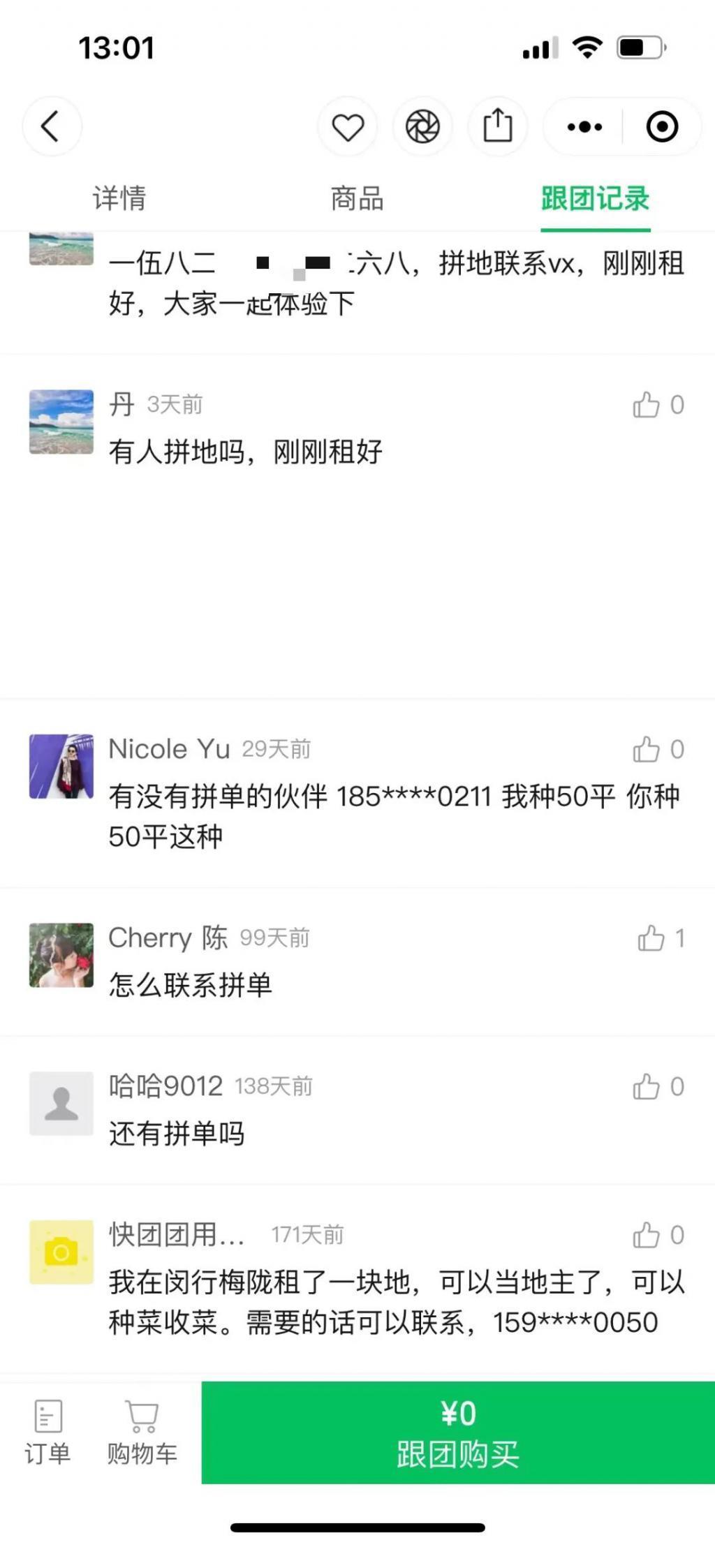 北上广一年3000元的共享菜地被疯抢，共享菜园真的赚钱吗？