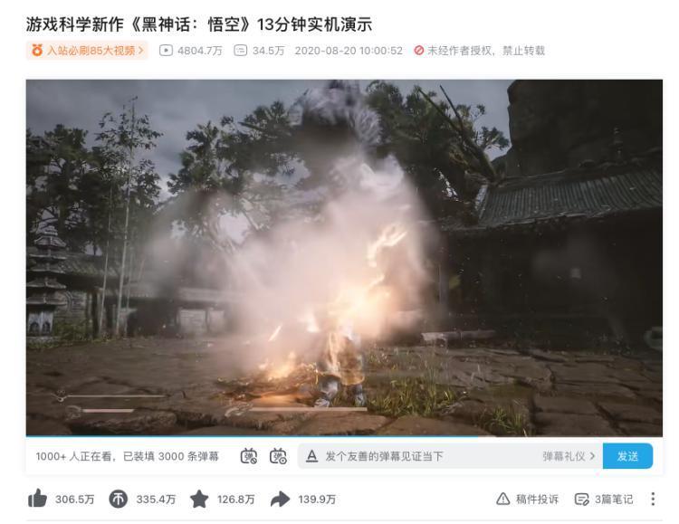 《黑神话：悟空》，稳了